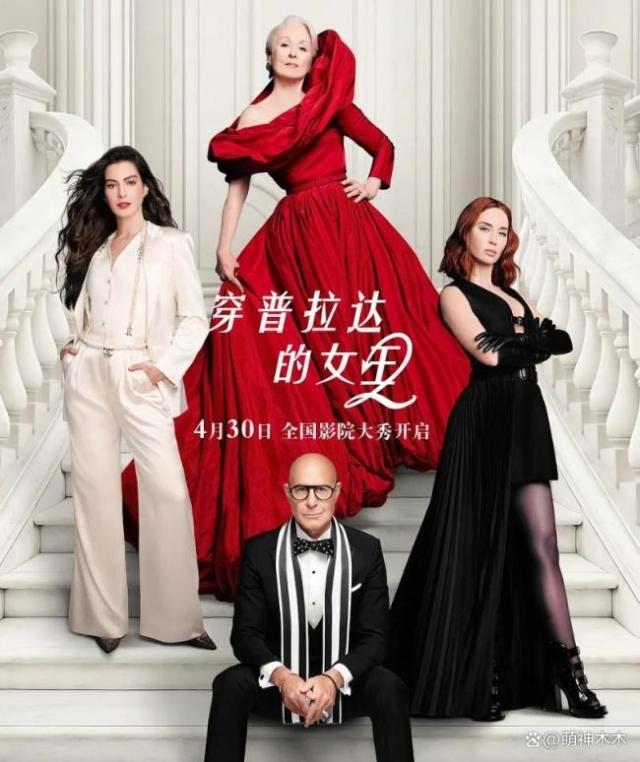 사진영화 악마는 프라다를 입는다2 중국 포스터