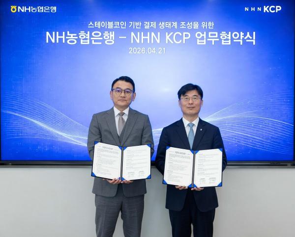 농협은행, NHN KCP와 스테이블코인 동맹…생태계 조성 협력