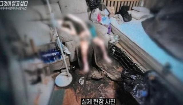 사진SBS ‘그것이 알고싶다’ 캡처