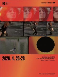 第43届釜山国际短片电影节启幕在即 全球124国作品同台竞逐