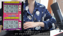 복권 20억 당첨되자 커피값 30만원 요구한 은행원