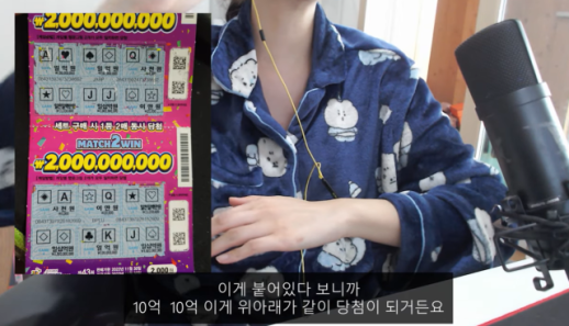 복권 20억 당첨되자 커피값 30만원 요구한 은행원