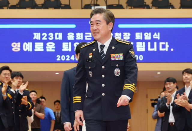 윤희근 경찰청장이 지난 2024년 8월 9일 서울 서대문구 경찰청에서 열린 퇴임식에 참석하는 모습 사진연합뉴스