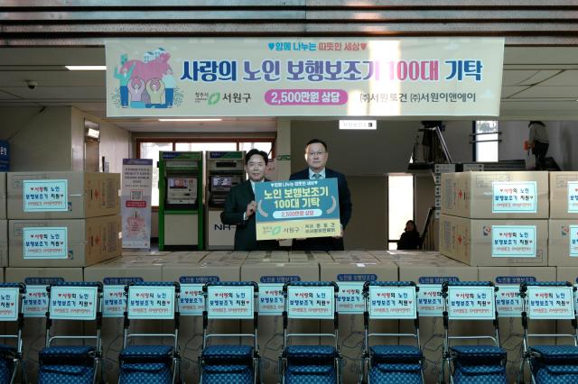 보행보조기 100대 기탁 정면사진 사진서원토건