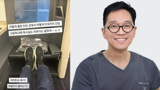 대한항공 1등석 좁아터졌다…김영삼 불만, 사실일까