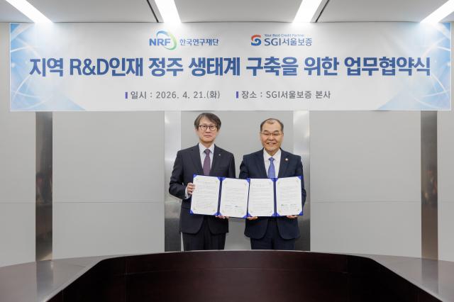 SGI서울보증이 지난 21일 한국연구재단과 지역 연구개발RD 인재 정주 생태계 구축을 위한 업무협약을 맺었다 사진SGI서울보증