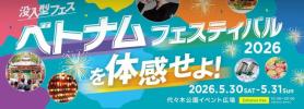 Vietnam Festival 2026 Set for Late May at Tokyo’s Yoyogi Park, Featuring Water Puppetry