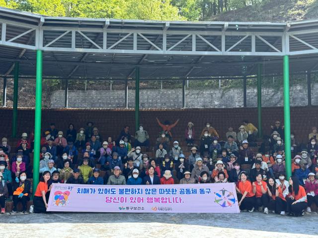 대구 동구보건소, 단산지 일원서 치매 인식 개선 홍보전 펼쳐. [사진=동구청]