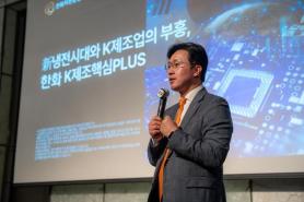Hanwha Asset Management Highlights Investment Strategy for Korea Manufacturing Amid Supply Chain Shift