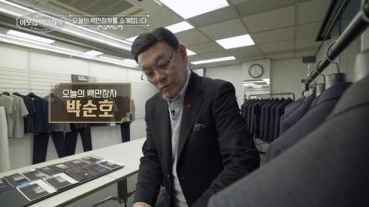 1조 신화…패션 70s 실제 모델, 보증금 0원으로 부산 최대 시장 뚫은 비결