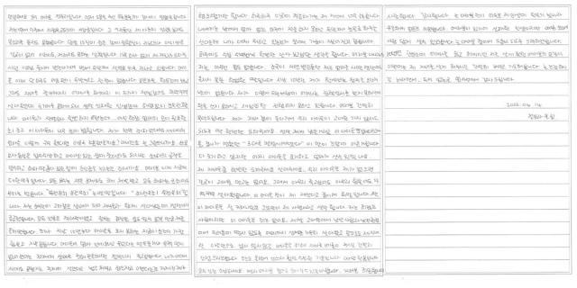 [사진=정유연 페이스북 캡처]