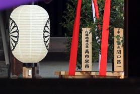 Japans Takaichi Sends Another Offering to Yasukuni Shrine Despite South Korea, China Criticism