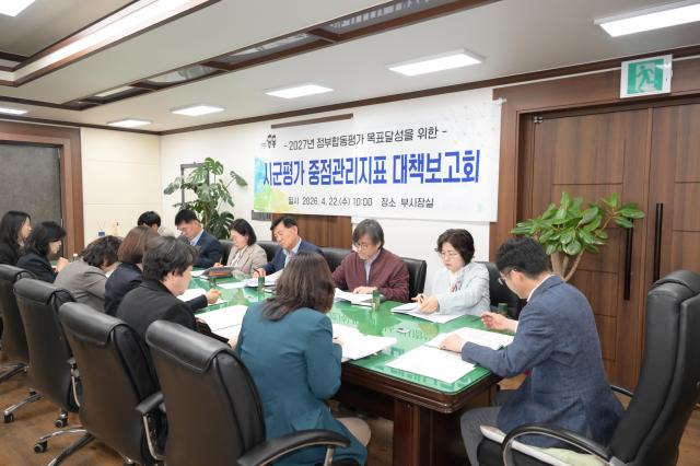 시군평가대비 보고회 장면사진논산시