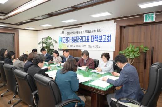 논산시, 정부합동평가 총력전…부진 지표 집중 관리