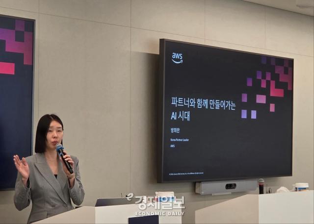 방희란 AWS코리아 파트너 부문 총괄이 발표하고 있다 사진류청빛 기자