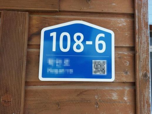 주소는 더 또렷하게, 아이들은 더 안전하게…양구군 생활안전 행정 강화