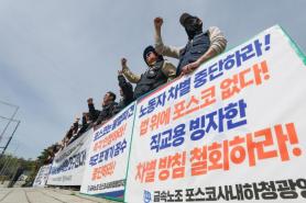 Steel, Shipbuilding Labor Disputes Flare Over Direct Hiring and Bonus Standards