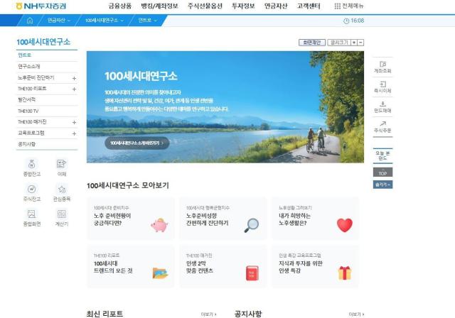 사진NH농협금융그룹