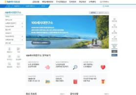 NH Financial Group’s 100-Year Life Research Institute Targets Retirement Planning