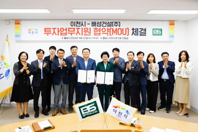 김경희 시장이 협약식 참석자들과 함께하고 있다사진이천시