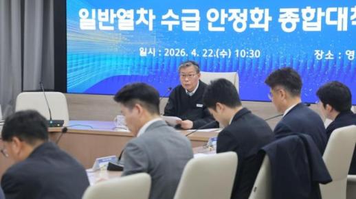 코레일, 일반열차 수급 대책 마련…무궁화호 280칸 리모델링