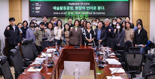 Participants pose for a group photo during a forum titled “Artist Activity Certification Asked in the Language of the Field” at the fifth conference room of the National Assembly Members’ Office Building in Yeouido Seoul on April 22 AJP Yoo Na-hyun