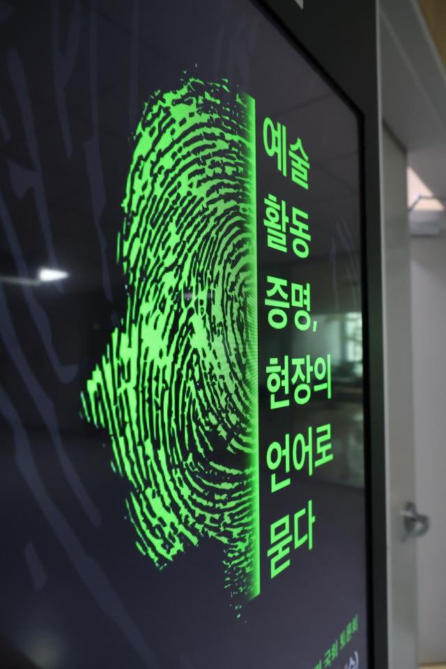 Cash-strapped artists recount struggles with red tape at forum in Seoul