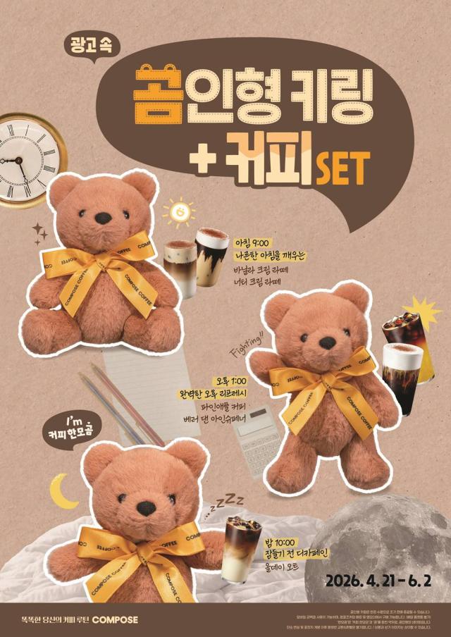 Compose Coffee ‘Coffee Hanmogom’ keyring set