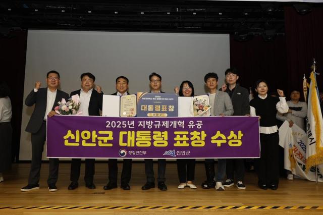 신안군이 지방규제혁신 성과를 인정받아 대통령 표창을 수상했다사진신안군