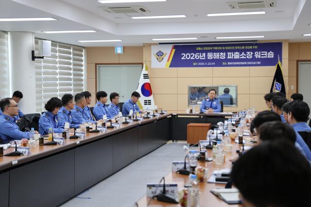 ‘2026년 파출소장 워크숍’ 사진동해해경청