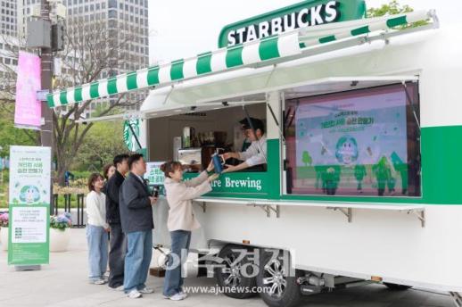 [포토] 스타벅스 코리아, 이동형 커피 트레일러 공개