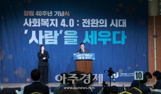 [포토] 기념사 하는 곽경인 서울시사회복지사협회장