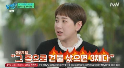 서인영 100억원 벌었는데 통장 잔고 0원…돈 개념 없었다