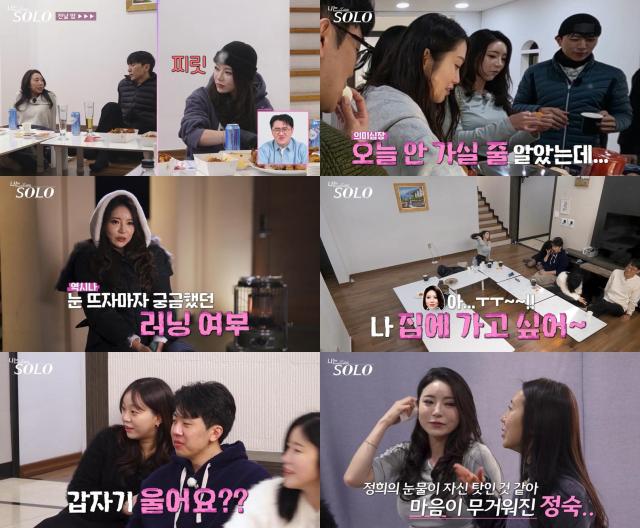 사진SBS Plus·ENA 나는 SOLO