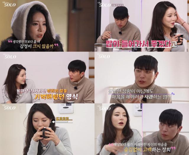 사진SBS Plus·ENA 나는 SOLO