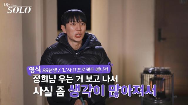 사진SBS Plus·ENA 나는 SOLO