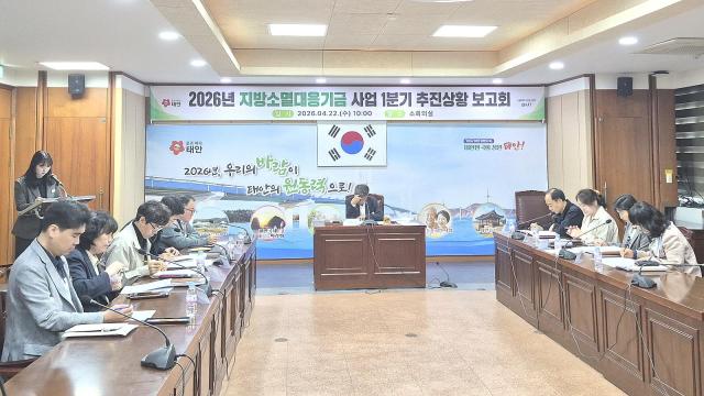 지방소멸대응기금 사업 1분기 추진상황 보고회 장면사진태안군