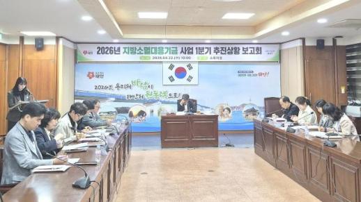 태안군, 지방소멸기금 사업 속도전…해양치유·워케이션 등 10개 사업 점검  부제