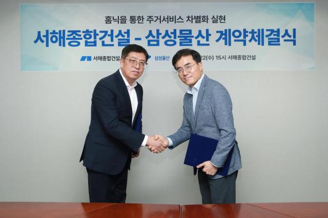 김상동 서해종합건설 대표이사왼쪽 이주용 삼성물산 DxP 사업부장부사장이 스마트 주거 기술 교류를 위한 업무계약을 체결했다 사진삼성물산
