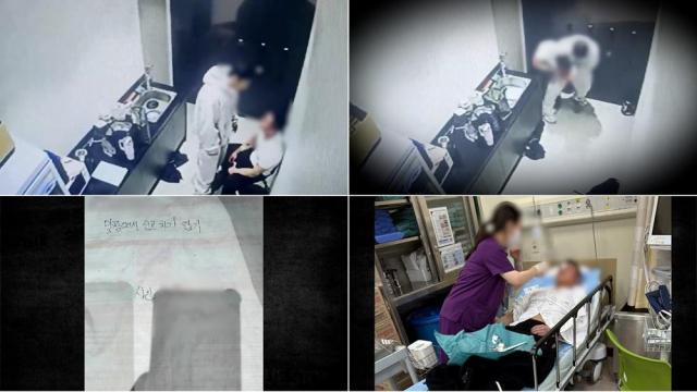 헬스장 측은 피해자가 입원 중인 상황에서도 병문안이나 사과 대신 담당 회원의 환불을 막으라는 업무 지시를 내린 것으로 알려져 공분을 사고 있다 사진MBC 실화탐사대