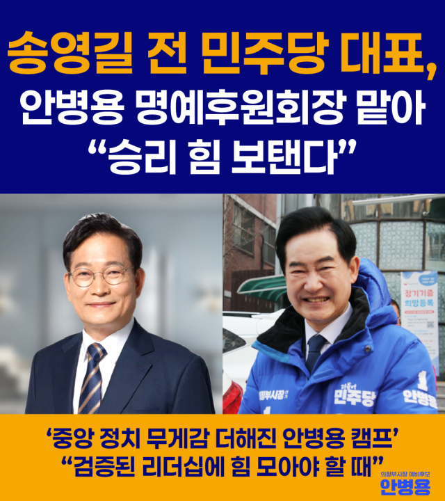 사진안병용 예비후보