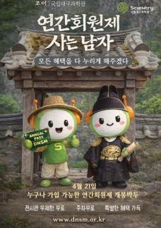 대구과학관 연간권, 이월드·아쿠아리움 할인까지 한 번에