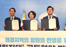 Liên minh kinh tế khu vực biên giới của Đảng Dân chủ Hàn Quốc