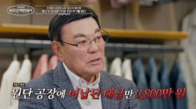 Fashion mogul Park Sun-ho’s rise from poverty to 1 trillion won in sales and 40 billion won in giving