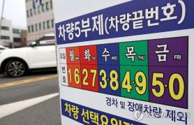 Korea’s Insurance Industry Cuts Power Use, Limits Driving Amid Energy Supply Concerns