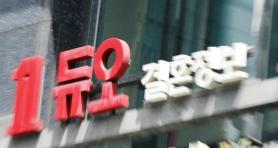 Matchmaking firm Duo slapped with fines for massive data breach