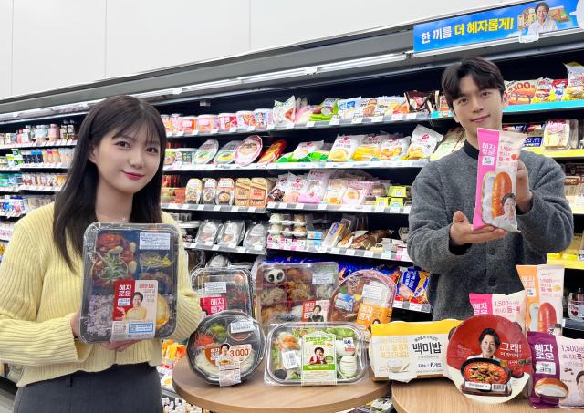 모델이 GS25 혜자로운 브랜드 상품 앞에서 포즈를 취하고 있다 사진GS25