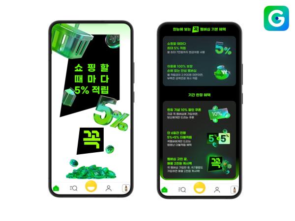G마켓 꼭 멤버십 론칭 사진G마켓