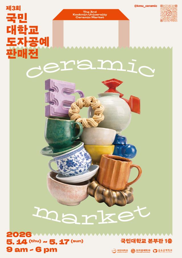 Courtesy of Kookmin University