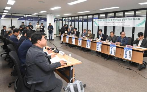 인천 시민단체, 인천공항 경쟁력 지켜야…공항공사 통합 반대 한목소리